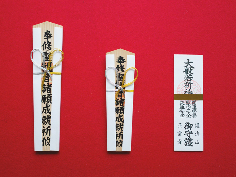 護法山正雲寺 会津本山 正雲寺は誰もが気持ちよく集える「みんなのお寺」です。 祈願をする