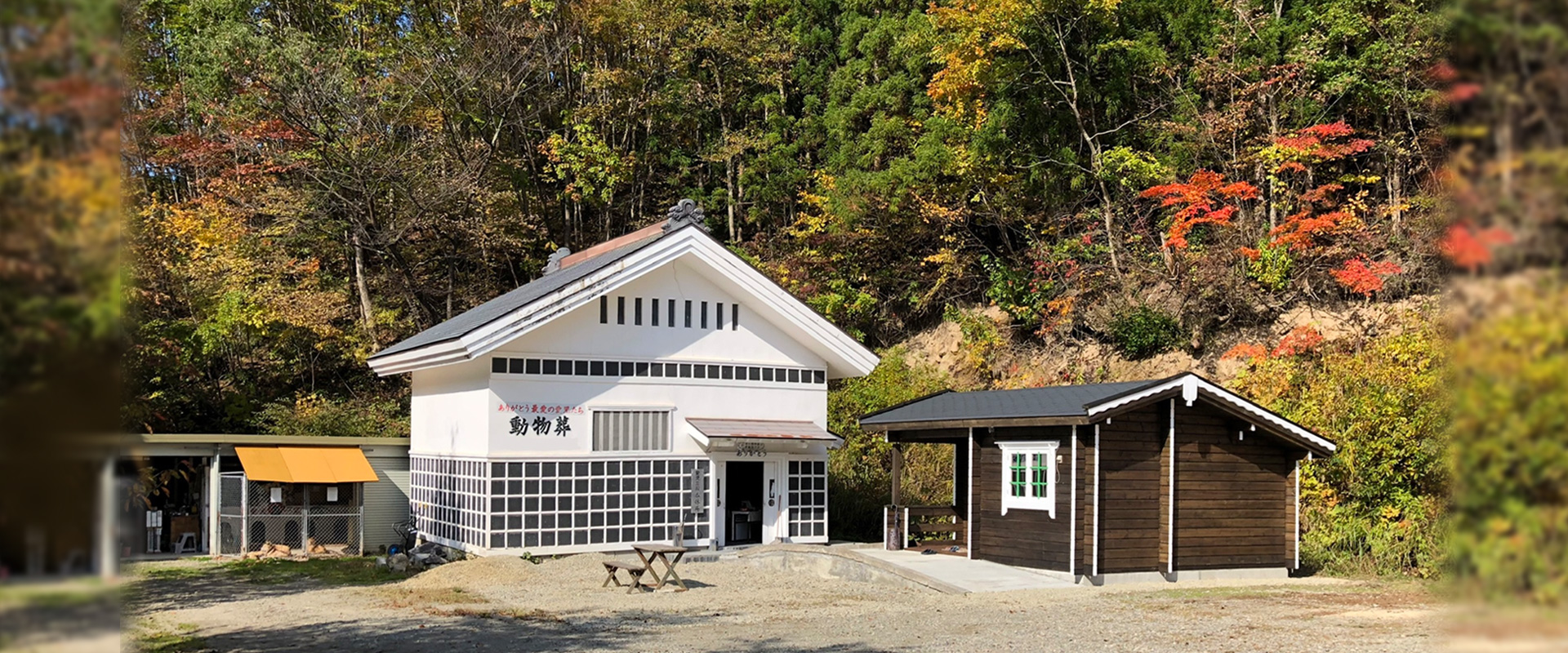 護法山正雲寺 会津本山 正雲寺は誰もが気持ちよく集える「みんなのお寺」です。 ペットのご供養